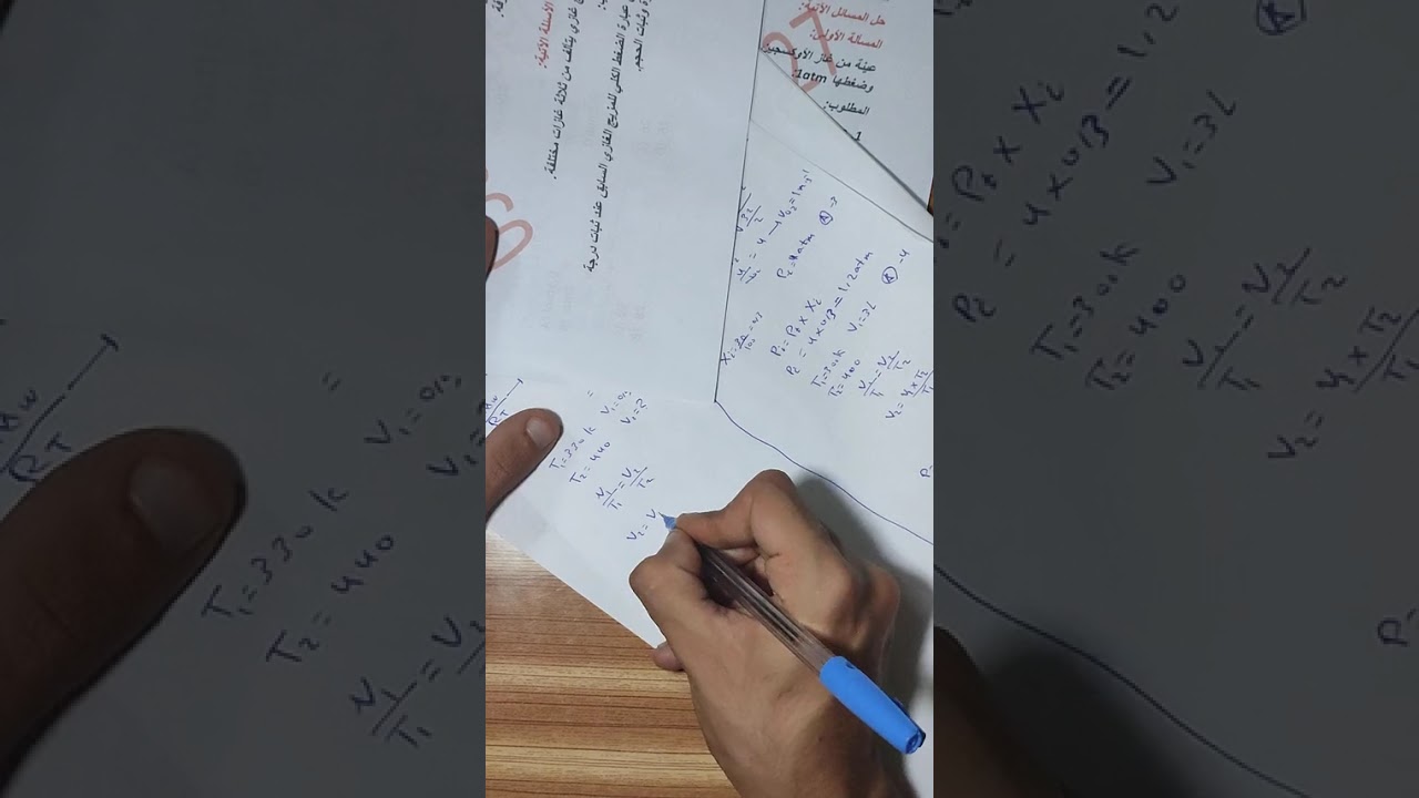 حل اسئلة دورات بحث الغازات 