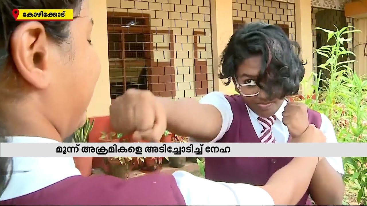 അക്രമിക്കാൻ എത്തിയ യുവാക്കളെ ഇടിച്ച് വീഴ്ത്തിയ 'മിന്നൽ' നേഹ | Mathrubhumi News