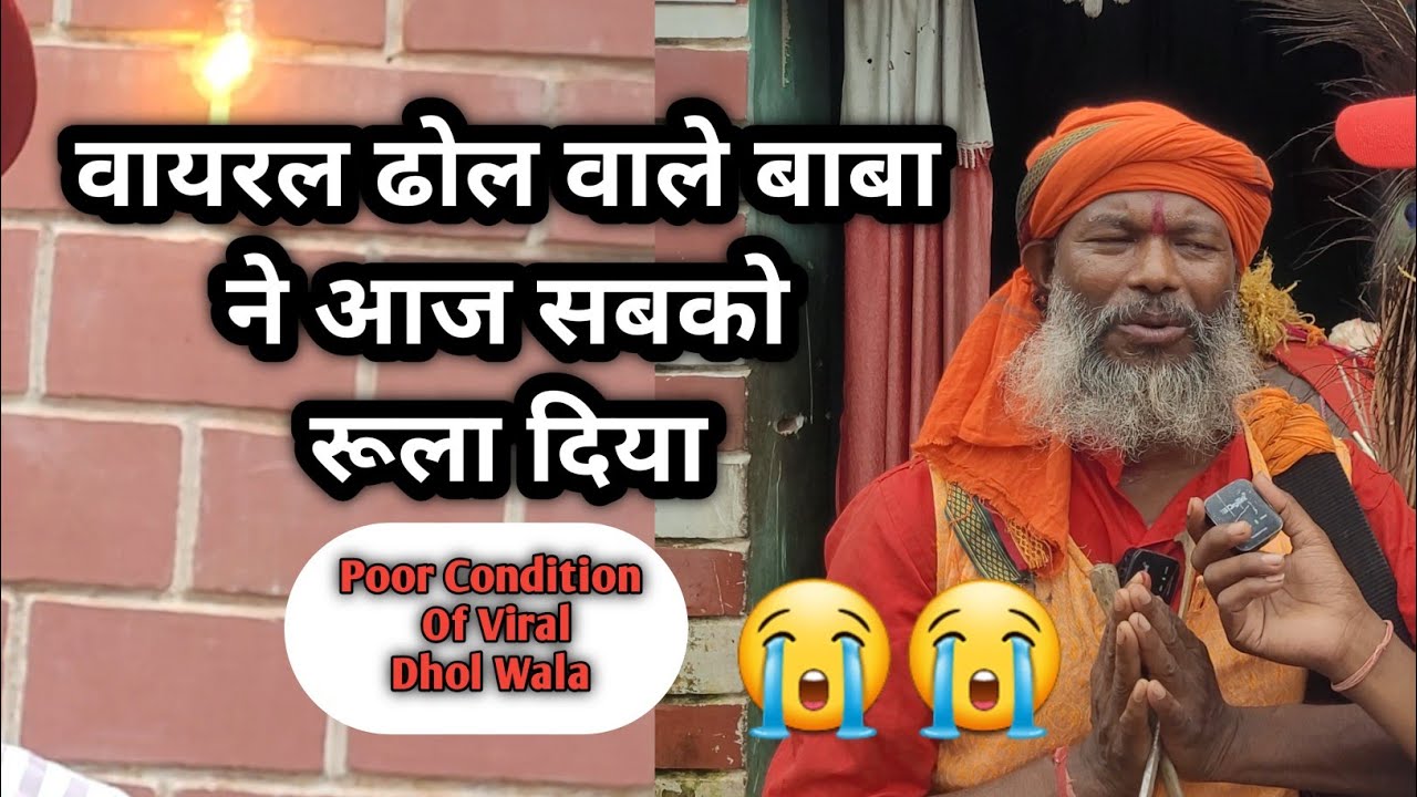 वायरल ढोल वाला चाचा ने आज सबको रूला दिया Poor Condition Of Viral Dhol Wala Baba Nirmal Turi Deoghar