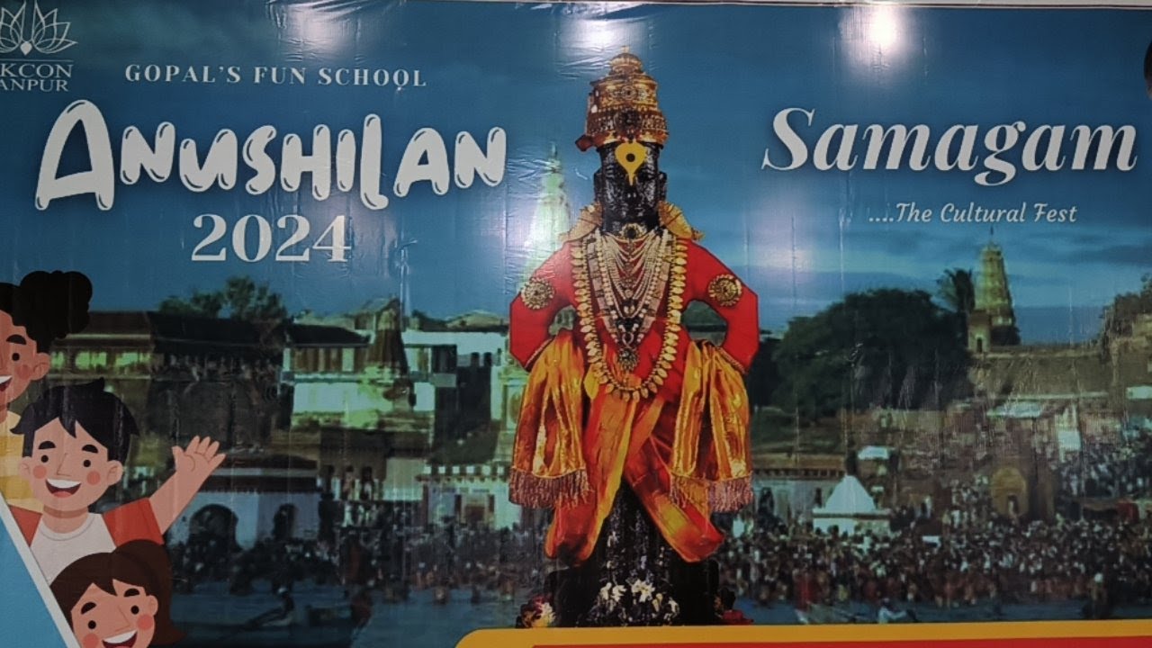Anushilan 2024 | Samagam
