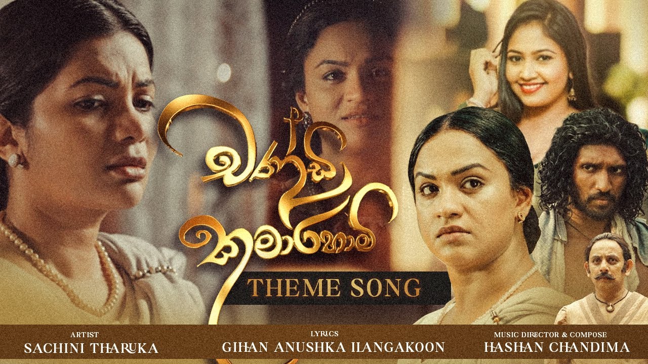 Chandi Kumarihami  Theme Song | චන්ඩි කුමාරිහාමි -තේමා ගීතය HASHAN ft Sachini Tharuka