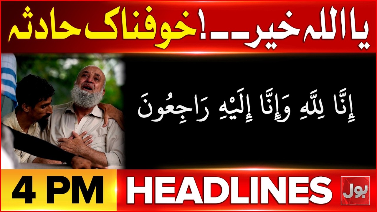 PTI Case Hearing of November 26 Protest | ATC Court Updates | BOL News Headlines at 4 PM