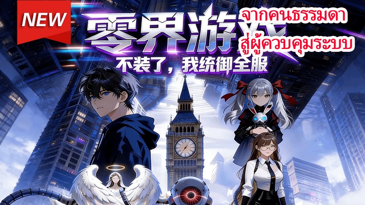 เลิกปิดบัง! โปรแกรมเมอร์อัจฉริยะประกาศครองทั้งเซิร์ฟเวอร์ หลังพบสัญญาณสมองปริศนา