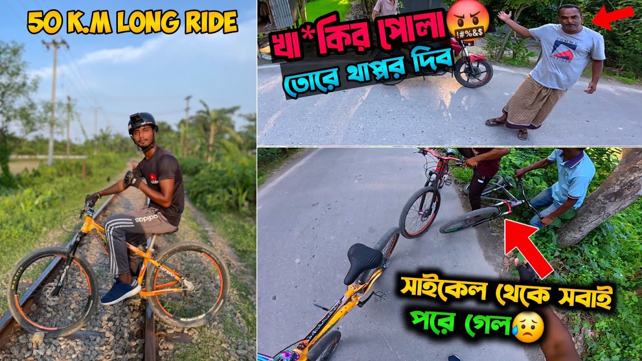 আজকে গ্রামে সাইকেল রাইড করতে গিয়ে যা হলো🤬😥 | Badhol Rider Official New Video | Badhol Rider Video