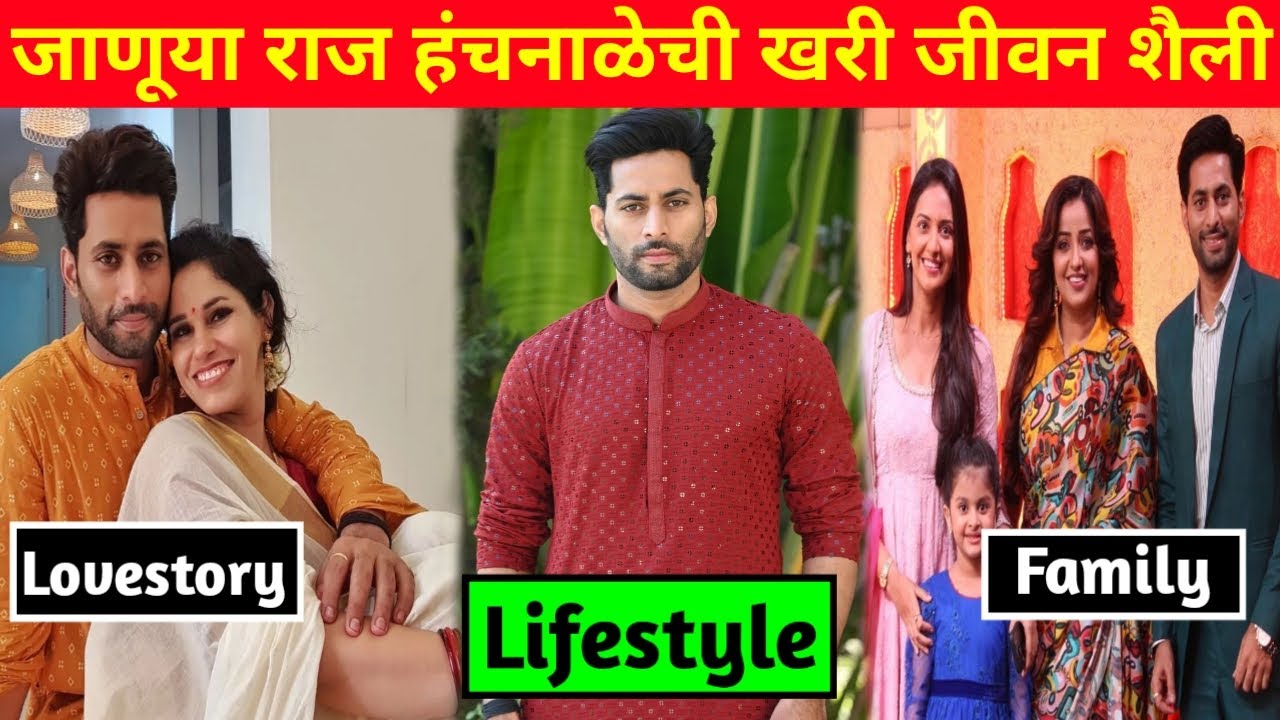 Raj Hanchanale Biography | Lifestyle | Family | Income | Wife | Age | Lovestort | Serial | Interview
