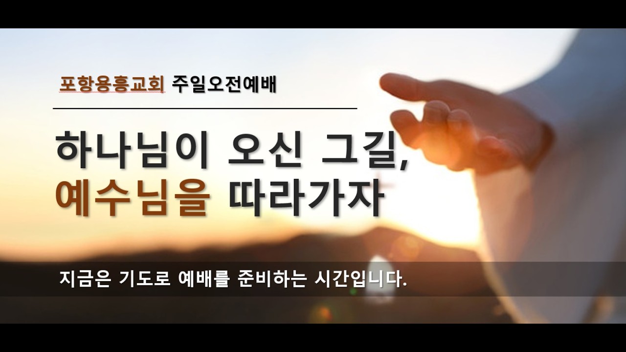 2026년 2월 8일 주일예배