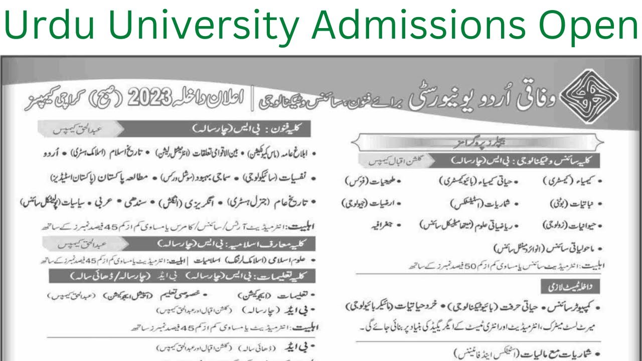 Urdu University Admission Open | Federal Urdu University | FUUAST Admissions | Success with Farid