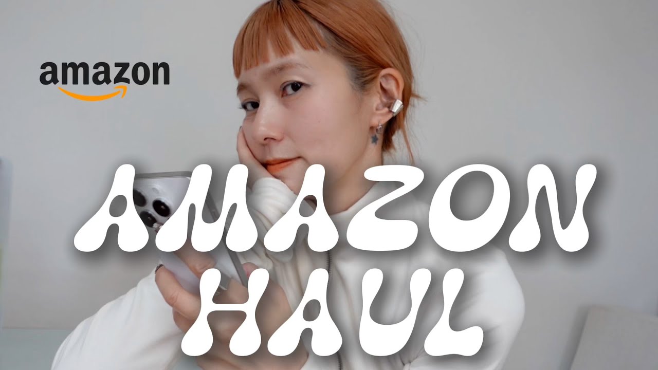【Amazon Haul】毎日何かが届く我が家のAMAZON購入品📦