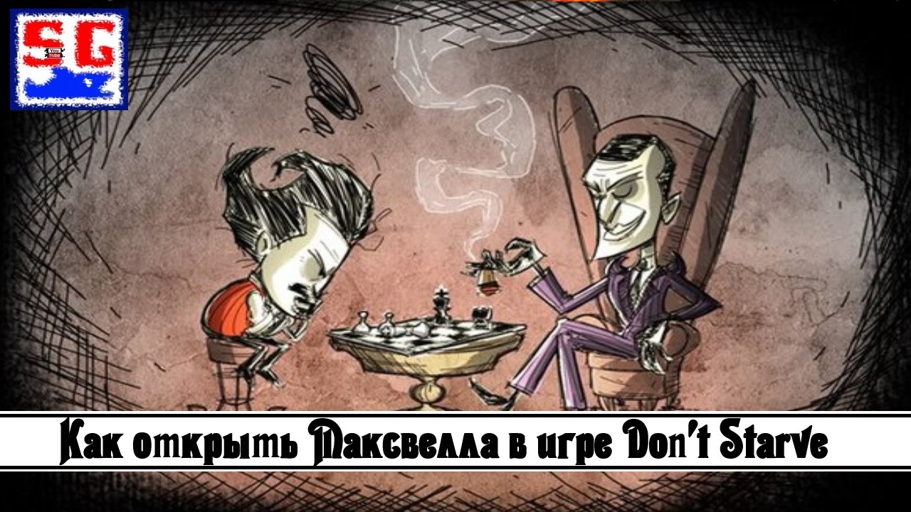 Как открыть Максвелла в игре Don’t Starve