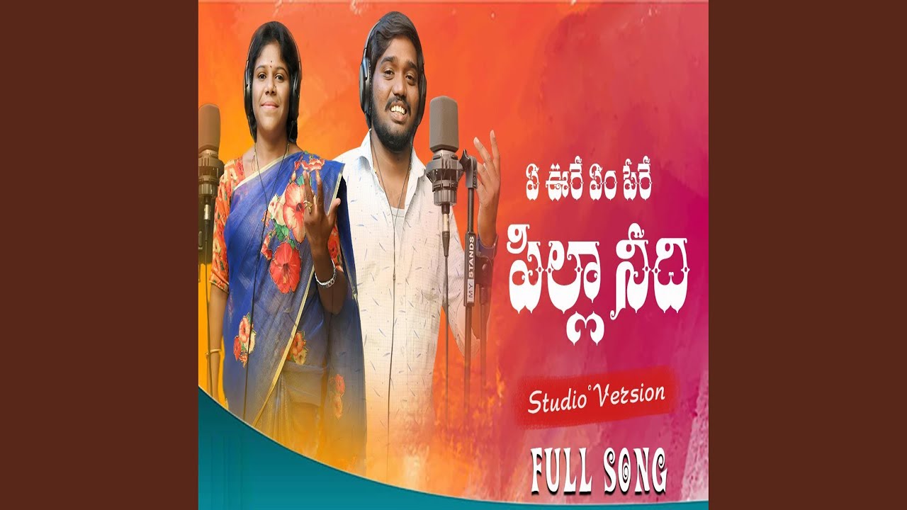 O..PILLA NEEDI NEW FOLK SONG