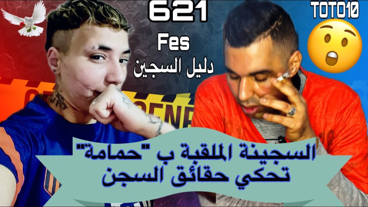 الملقبة ب 