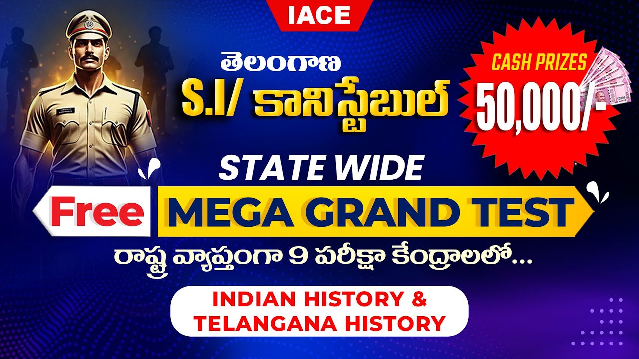 🚨 తెలంగాణ 𝐒𝐈/కానిస్టేబుల్ 𝐒𝐓𝐀𝐓𝐄 𝐖𝐈𝐃𝐄 𝐅𝐑𝐄𝐄 𝐌𝐄𝐆𝐀 𝐆𝐑𝐀𝐍𝐃 𝐓𝐄𝐒𝐓 𝐈𝐍𝐃𝐈𝐀𝐍 & 𝐓𝐆 𝐇𝐈𝐒𝐓𝐎𝐑𝐘 𝐄𝐗𝐏𝐋𝐀𝐍𝐀𝐓𝐈𝐎𝐍 | 𝐈𝐀𝐂𝐄
