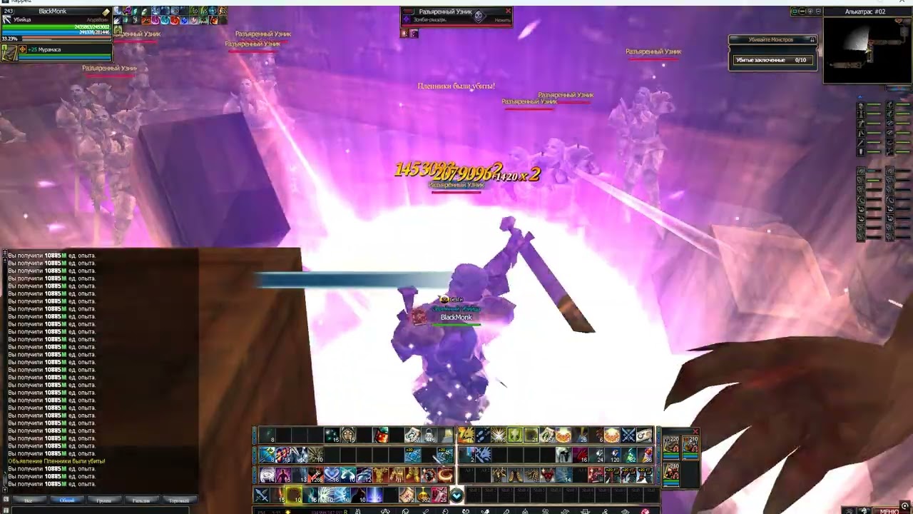 Rappelz Slayer Alkatraz 8lv