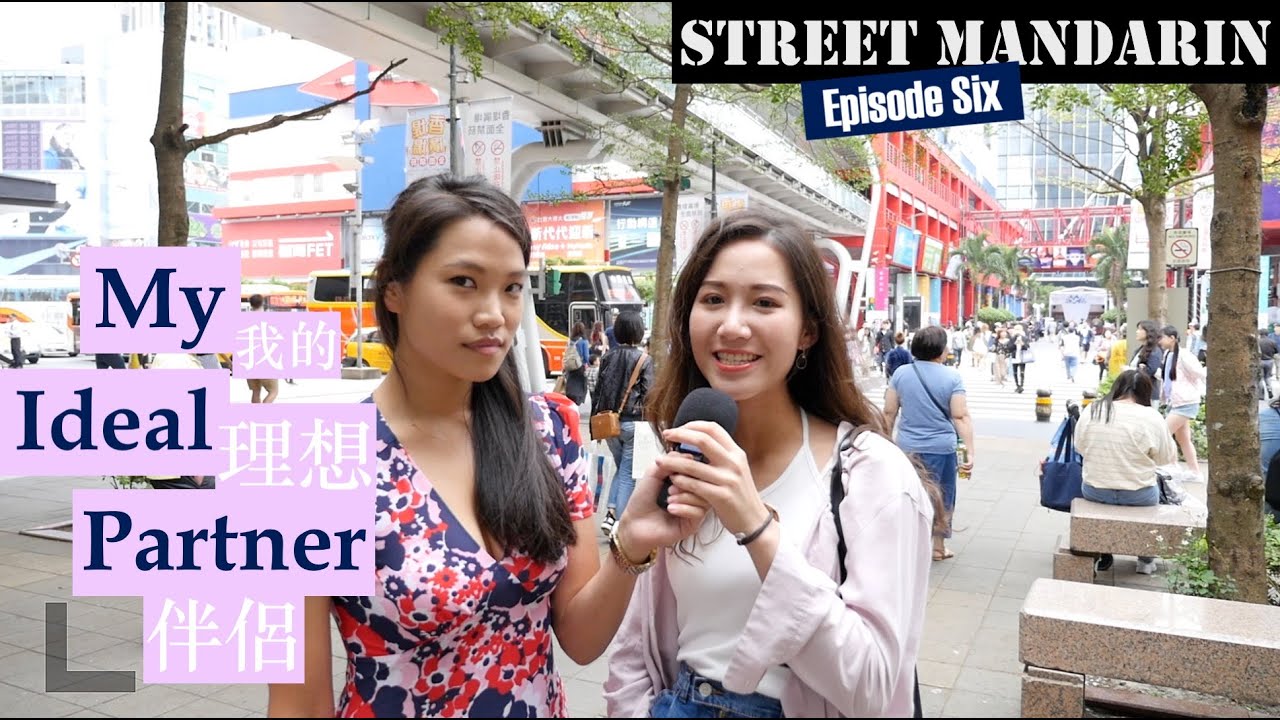 【Street Mandarin】Ep.6 My Ideal Partner: Part 1 Interviews (English Subtitles)