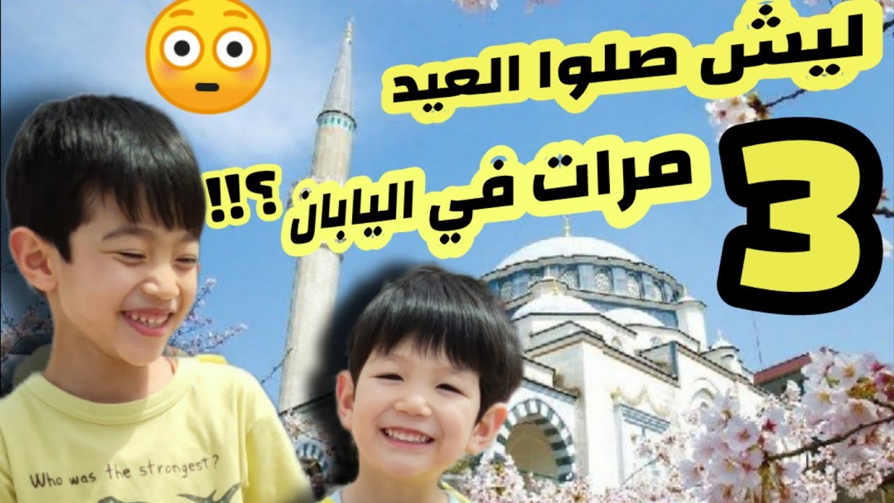 في أجواء عيد في اليابان 🤔🇯🇵 وكيف بتكون؟! / قابلنا أصدقاء القناة في اليابان 😍