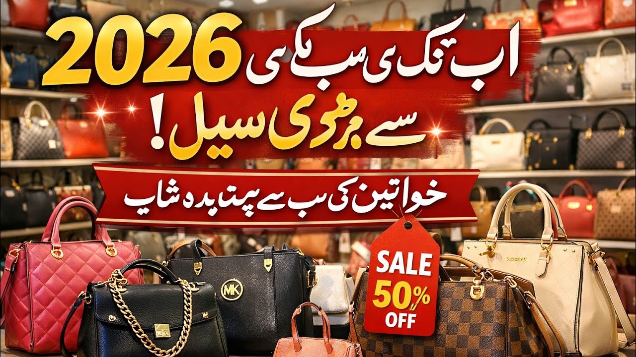 ladies purse wholesale market | Ladies handbags | ladies bag in Pakistan 2026.