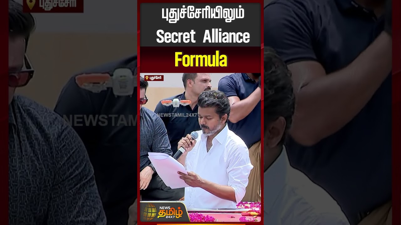 TVK Vijay Speech | 