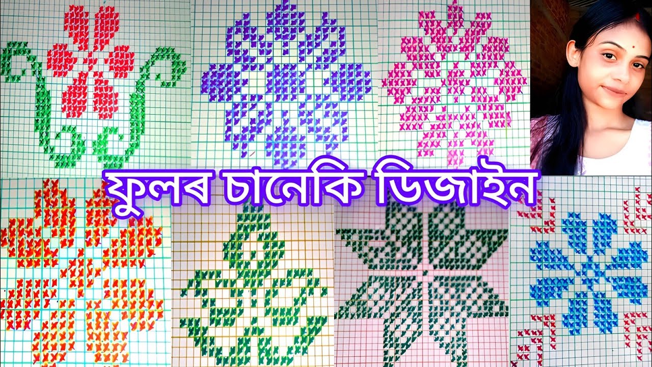 সৰু বুটা ফুলৰ চানেকি 😍 || khoru fulor saneki graph 📉🌸