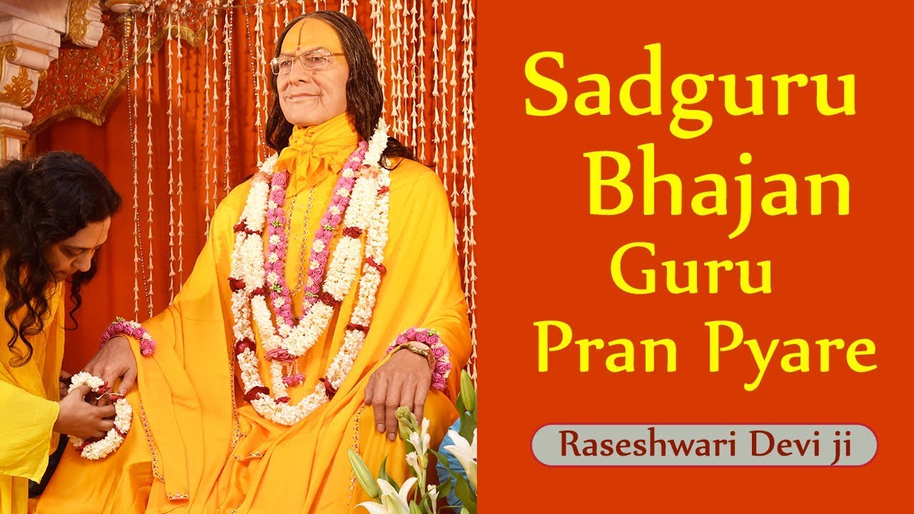 Guru Praan Pyaare | Gurupurnima Special Bhajan | Raseshwari Devi Ji