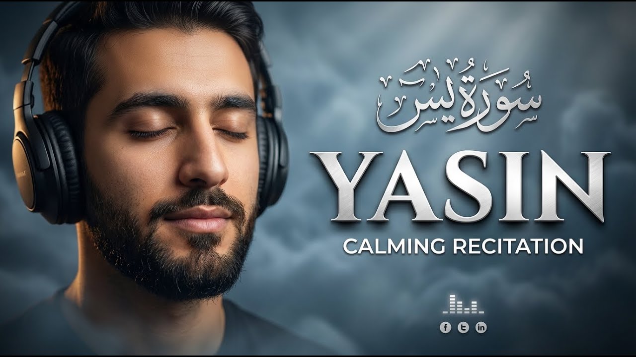 Surah Yasin سورة يس   Listen in the Morning for Peace, Barakah & Calm Heart