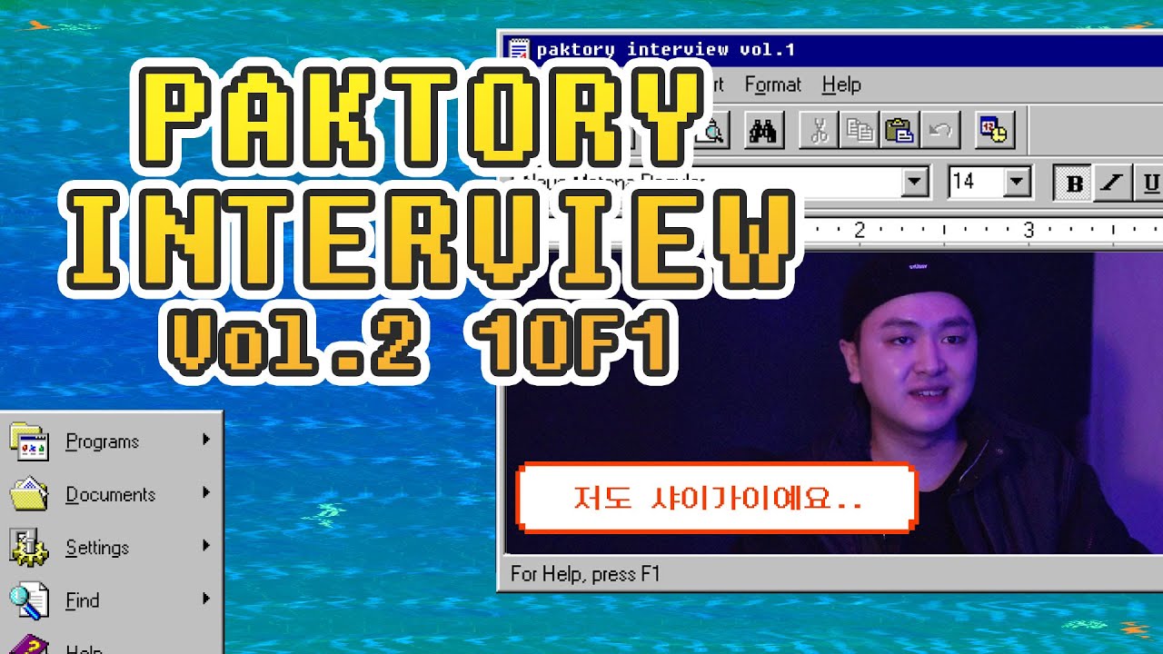 PAKTORY INTERVIEW Vol.2 : 1of1 (원오브원)