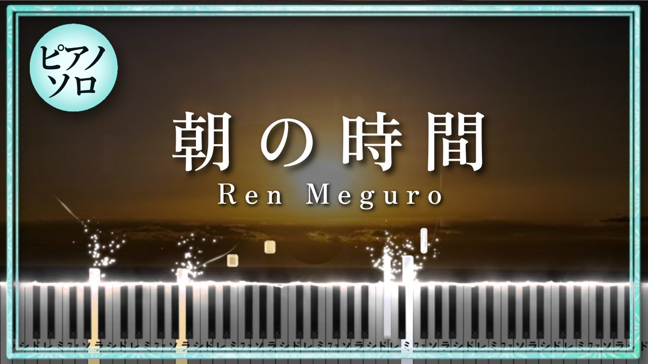 Ren Meguro 