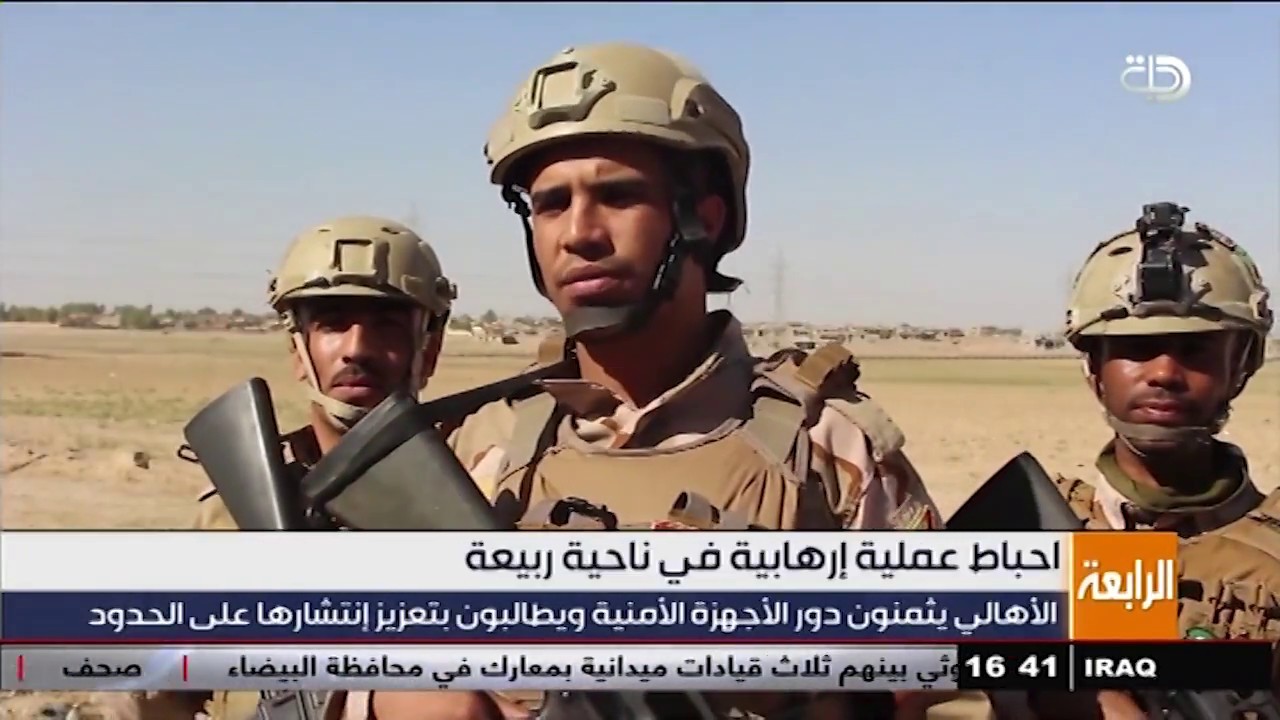 احباط عملية إرهابية في ناحية ربيعة