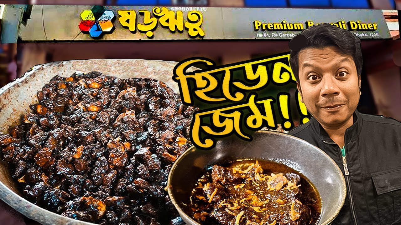 বাংলা পিজ্জা খুঁজতে গিয়ে টাউনের 'বেস্ট' কালাভূনার প্রেমে পড়লাম! 🤯🔥