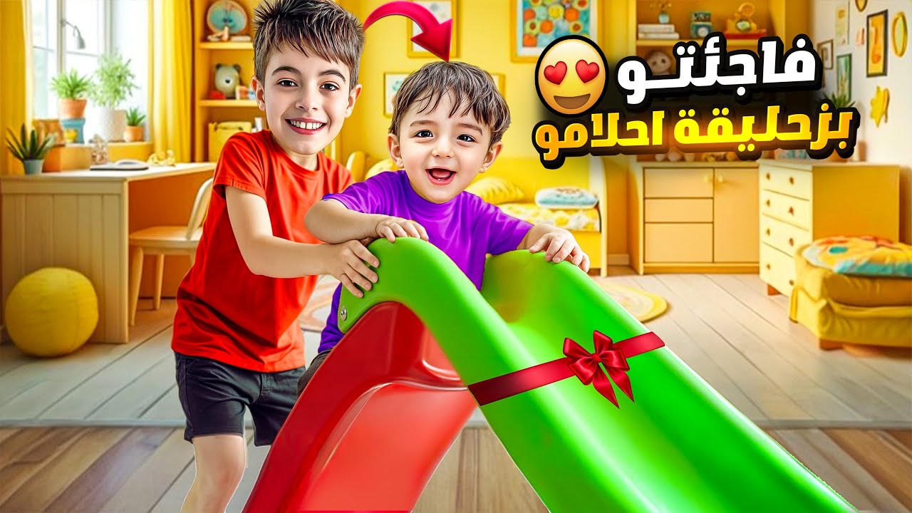 خلودة اشترى لكميت زحليقة احلامو😱