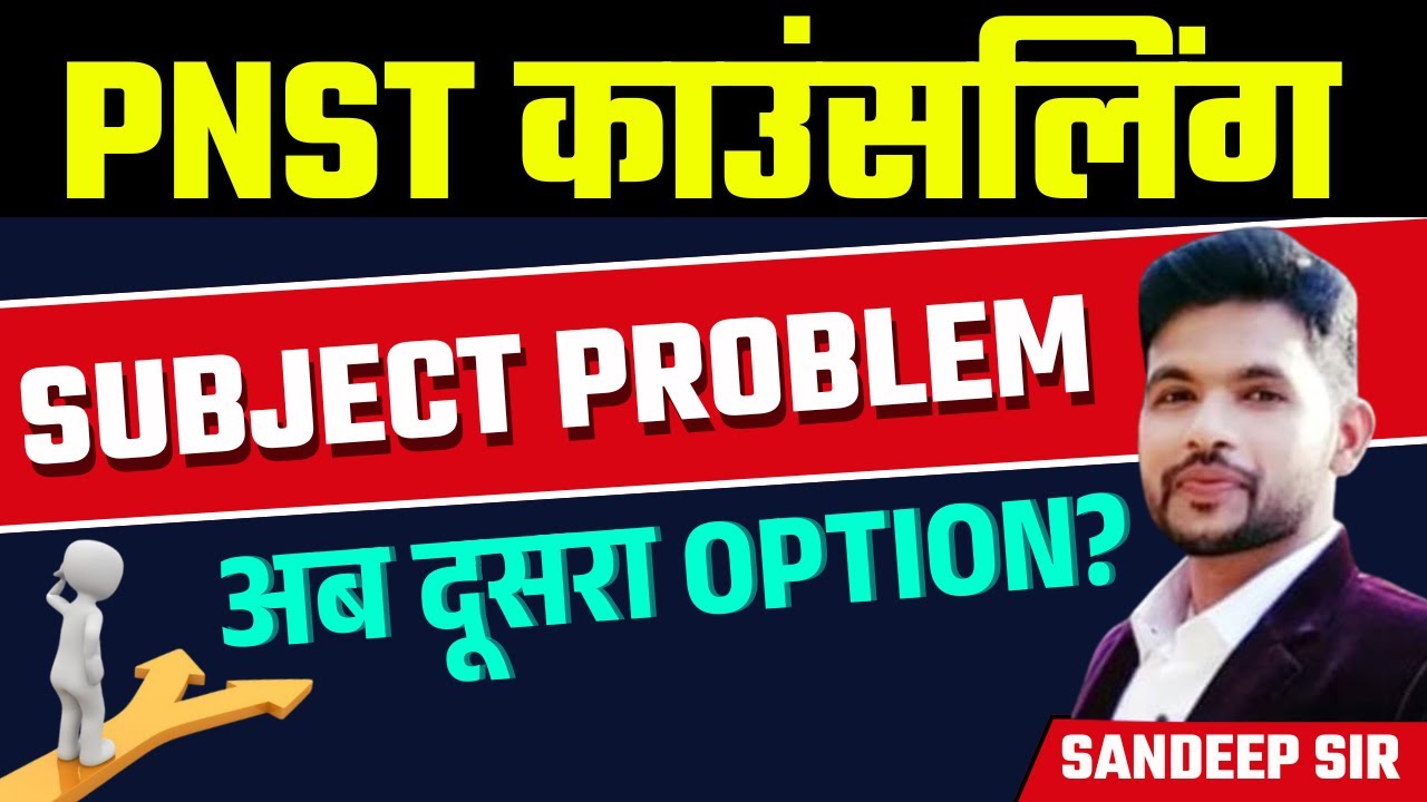 PNST COUNSELLING  SUBJECT PROBLEM DUSRA OPTION ENGLISH NAHI AB KYA KARE PNST2025 PNST2024