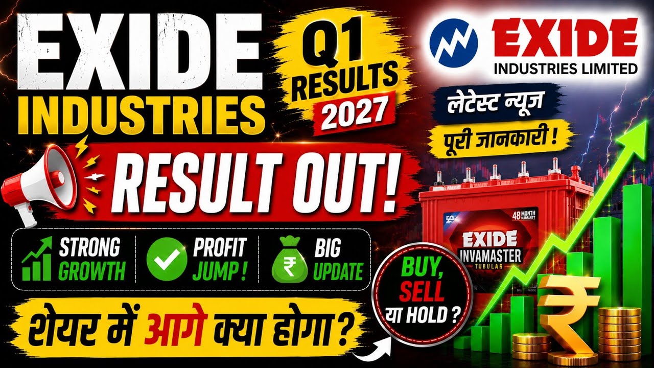Exide Industries Q1 Results 2027 🔥 | Exide Result Today | Exide Share Latest News | Buy or Sell?