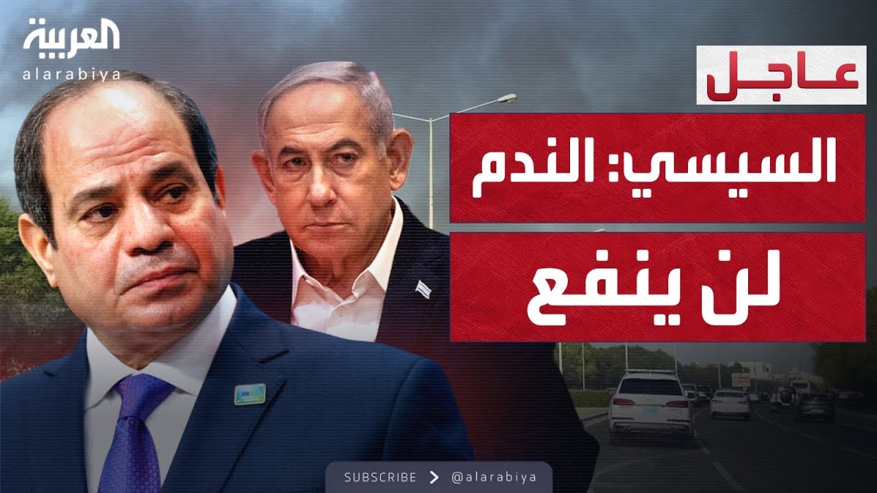 السيسي لـ
