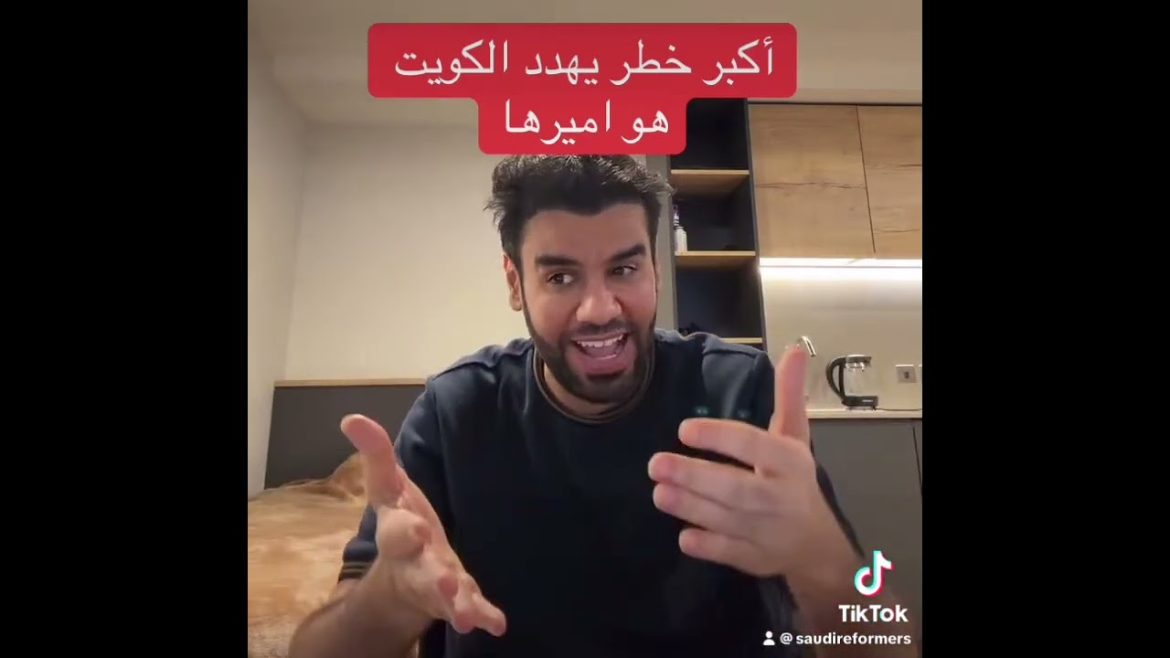 أكبر خطر يهدد الكويت | العقيد رابح العنزي