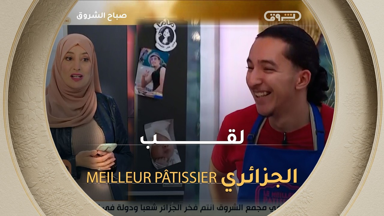 صدى الشروق|