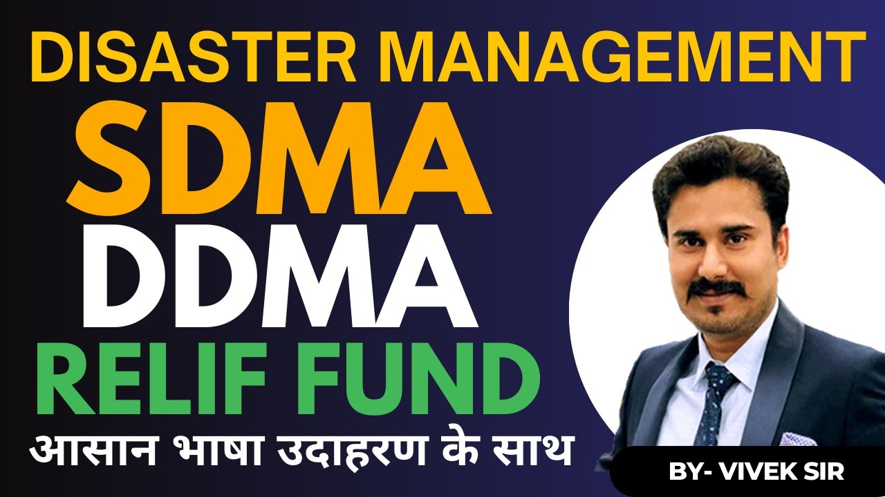 SDMA, DDMA, Relif Funds |Disaster Management(आपदा प्रबंधन)India| By Vivek Sir |For Haryana CET Mains