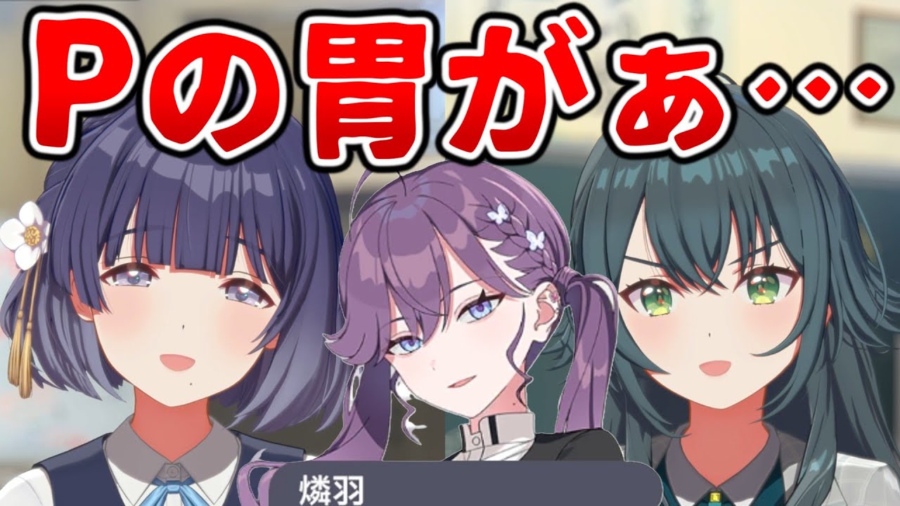 Pの部屋、『SyngUp!』のたまり場にされてしまうｗｗｗ【秦谷美鈴】親愛度コミュ20話