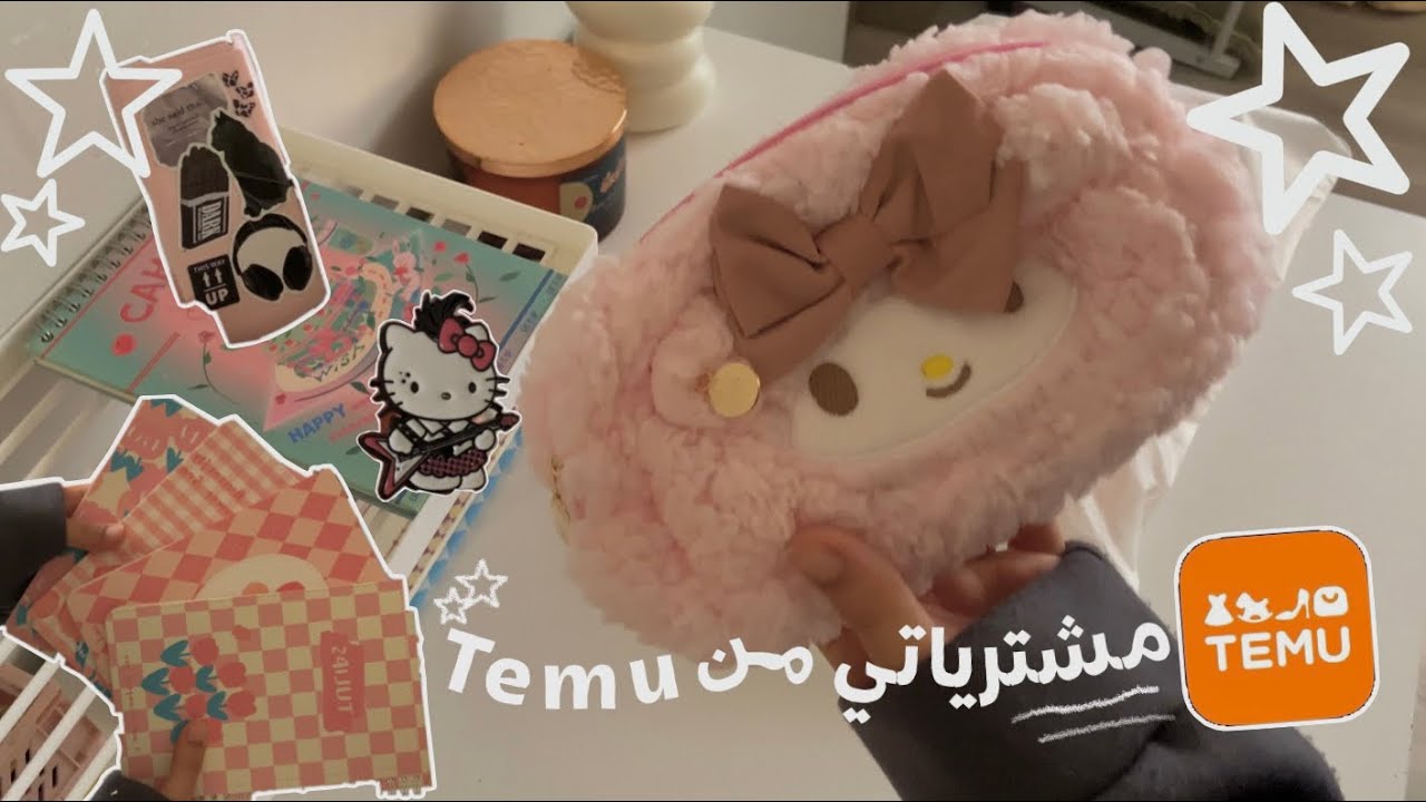 مشترياتي من موقع تيمو ✨.. • للمدرسه ، المكتب , سانريو ، و المزيد 🤏🏻..