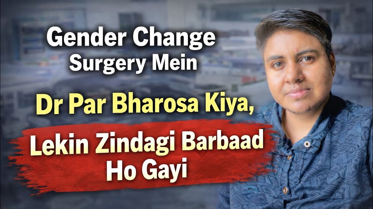 Doctor Par Bharosa Kiya… Gender Change Surgery Ne Zindagi Hi Khrab kar di😢🌈