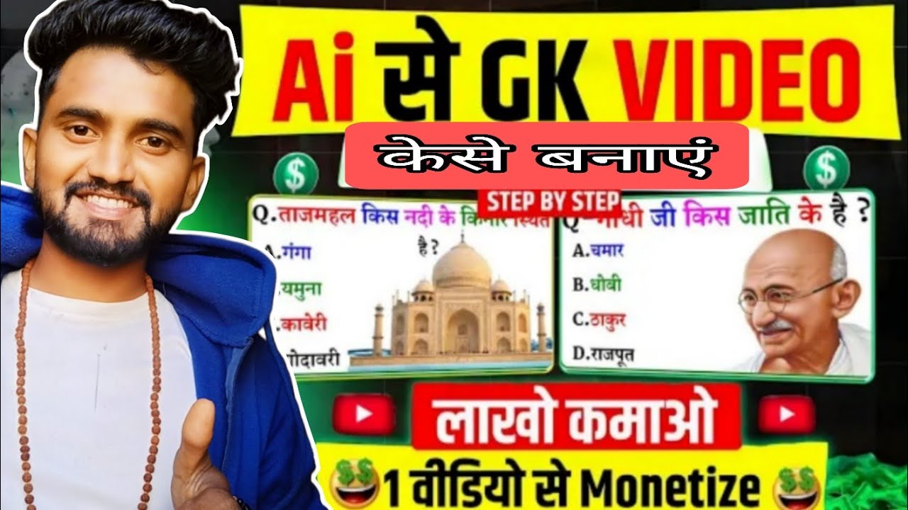 Ai se gk video| केसे बनाएं trending viral 🔥 ideas एक वीडियो डालो viral ho जाओ 