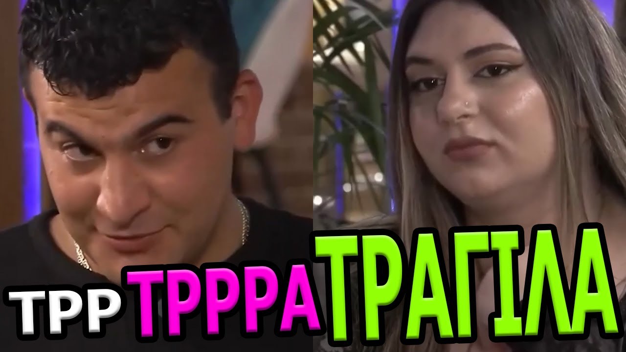 FIRST DATE Ο ΜΕΡΑΚΛΗΣ ΚΡΗΤΙΚΟΣ ΑΚΟΥΕΙ ΜΟΝΟ ΚΟΥΝΑΛΗ