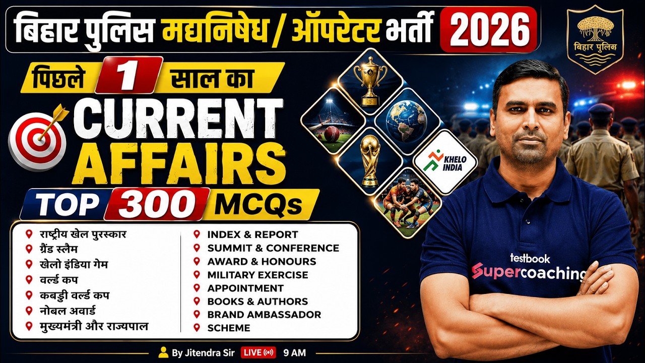 Last 1 Year Current Affairs | Bihar Police Madhya Nishedh/ Constable Operator 2026 | by Jitendra Sir