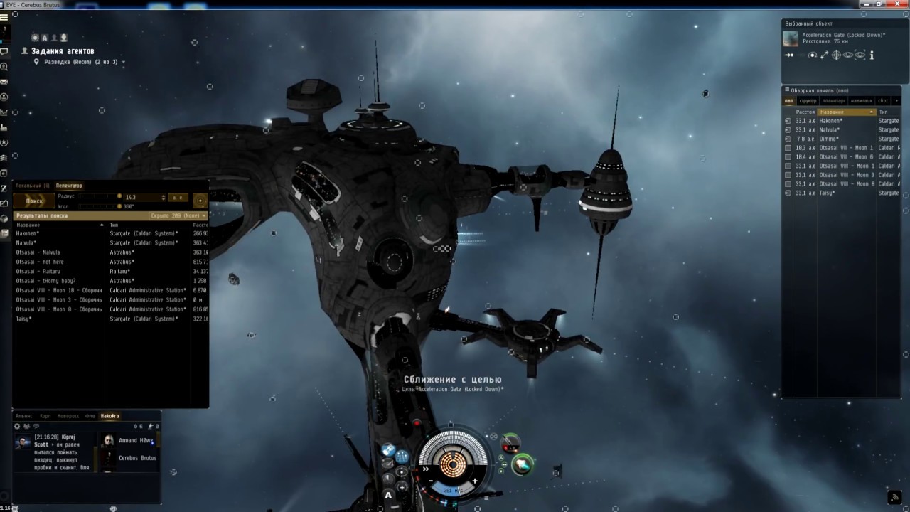 EVE ONLINE LVL 4 mission Калдари Caldary Разведка(Recon) 2 из 3