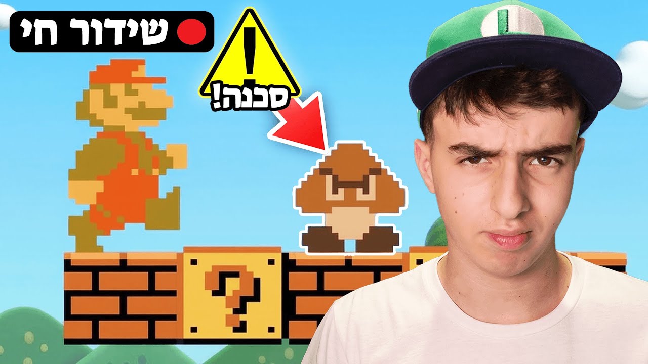 לייב משחק בסופר מריו אבל אסור לי להרוג את האויבים שלי!