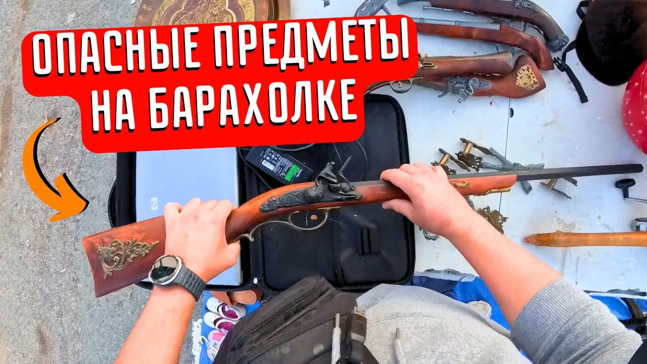 Отличные находки!! Барахолка Испании | Sony, Xbox, Apple