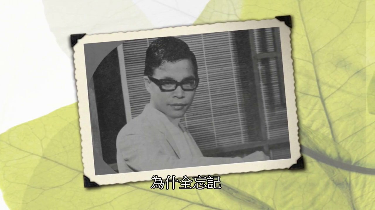 黃清元 我不管 (The Stylers樂隊伴奏)