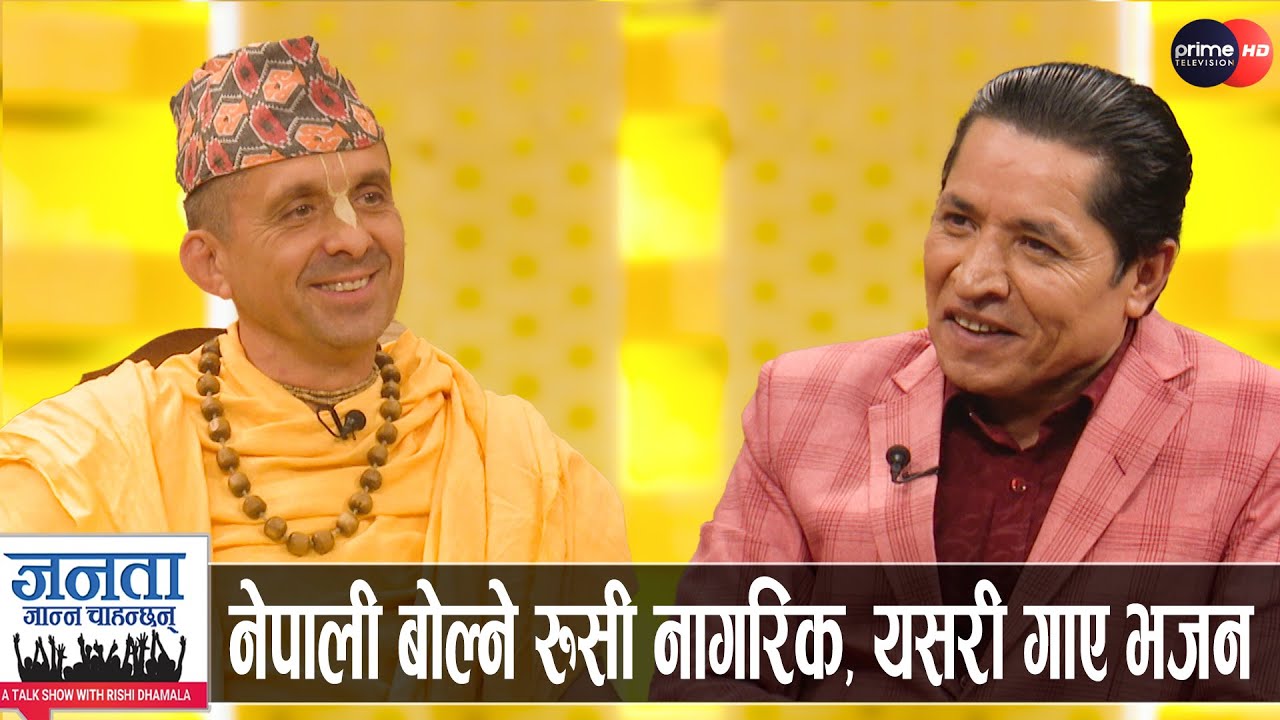 स्वामी पत्रिदास क्रिश्चियन धर्म त्यागेर कसरी बने हिन्दु धर्मगुरु? आर्मी र GF छाडेर किन आए नेपाल?