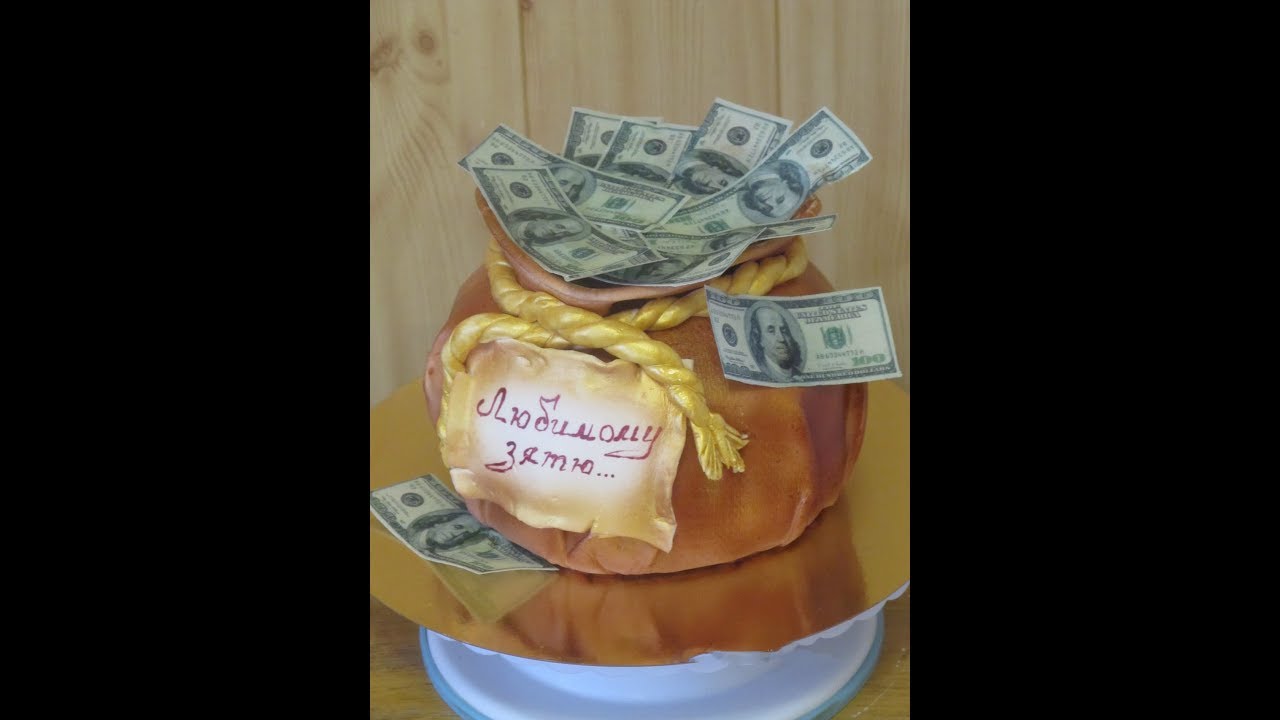 Торт мешок с деньгами.Красивый торт на любой праздник/Cake bag with money/ Юлия Клочкова