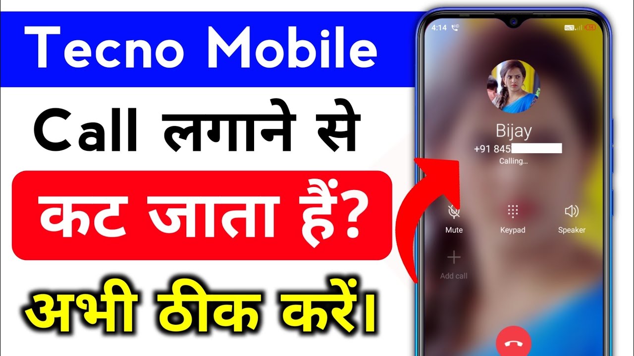 Tecno Phone Call Ended Problem | How To Solve Auto Call Ended Problem In Tecno Phone