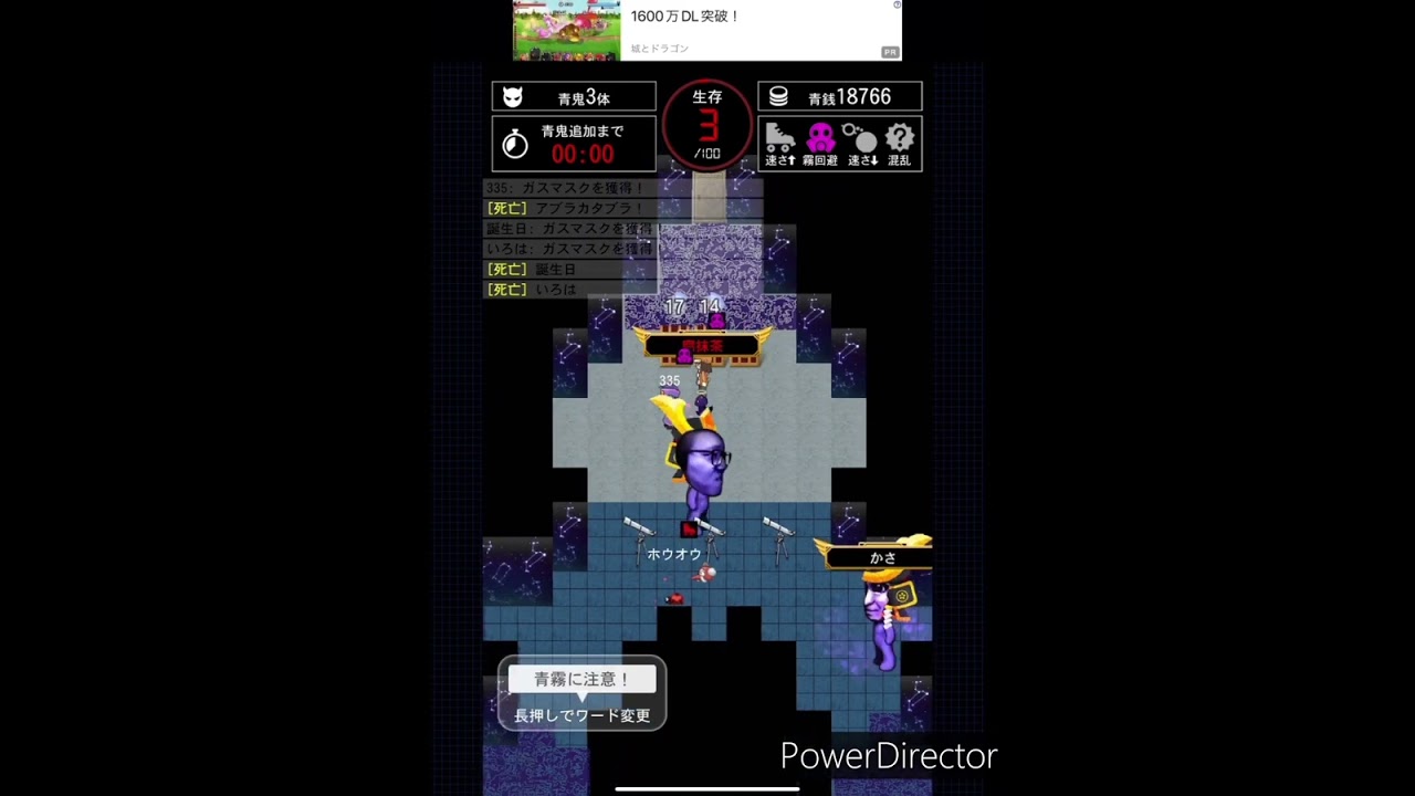 #青鬼オンライン　腐抹茶による100サバ1位集 part1