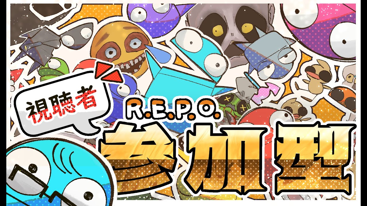 【収録協力】ショート動画の撮影手伝って！！！【R.E.P.O.｜v0.3.2】#REPO #参加型 #みずち